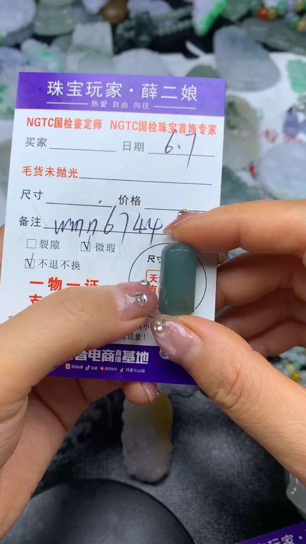 定制翡翠未镶嵌路路通@wmn6744@