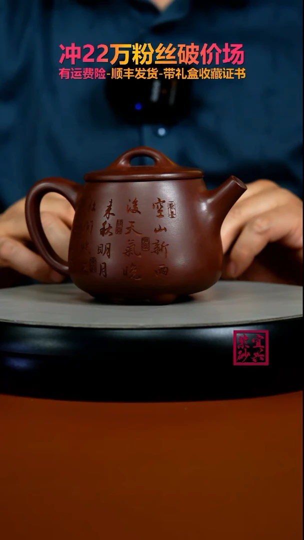 茶壶紫砂蒋静明龙血砂欢喜松鼠高石瓢350CC