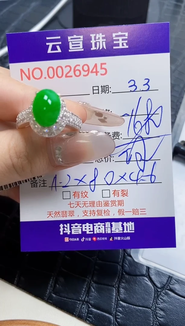 【闪购商品】翡翠戒指未镶嵌/69450000