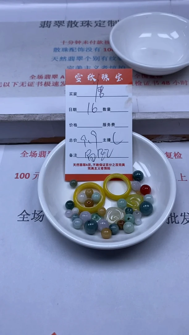 【闪购商品】翡翠颈饰未镶嵌雪欣散珠定制diy