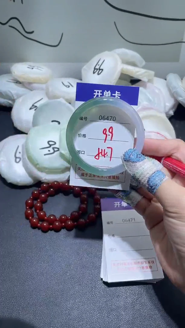 手镯玛瑙/玉髓未镶嵌6470