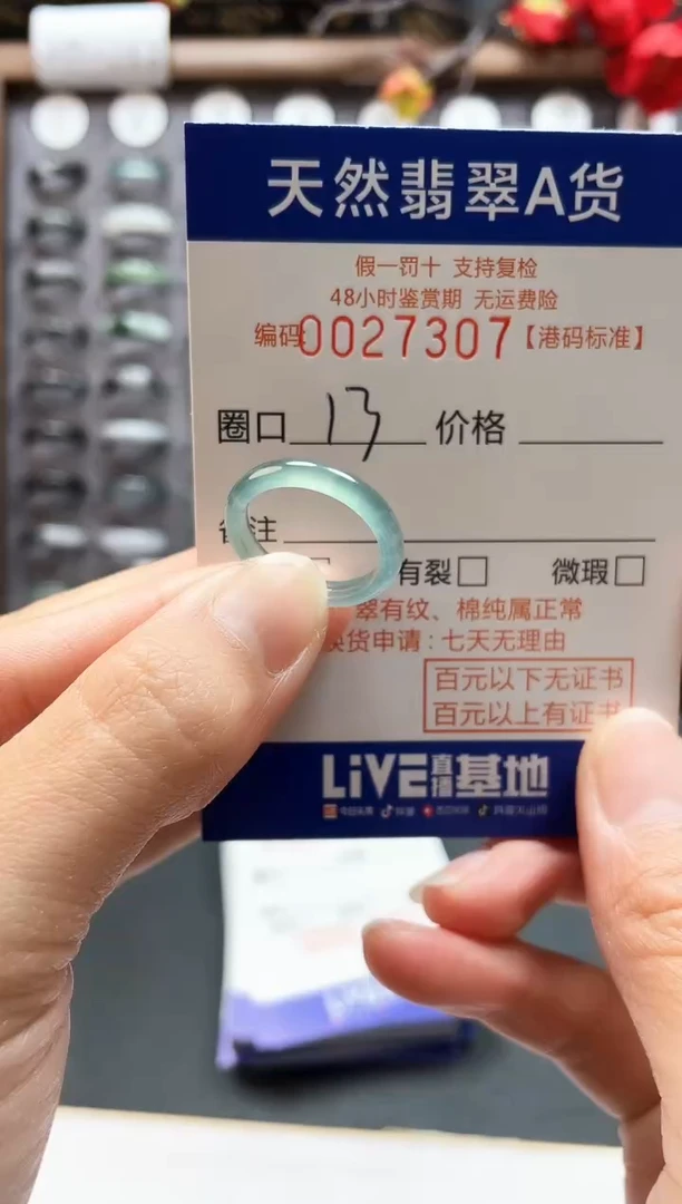 【闪购商品】翡翠戒指未镶嵌天然翡翠A货7307