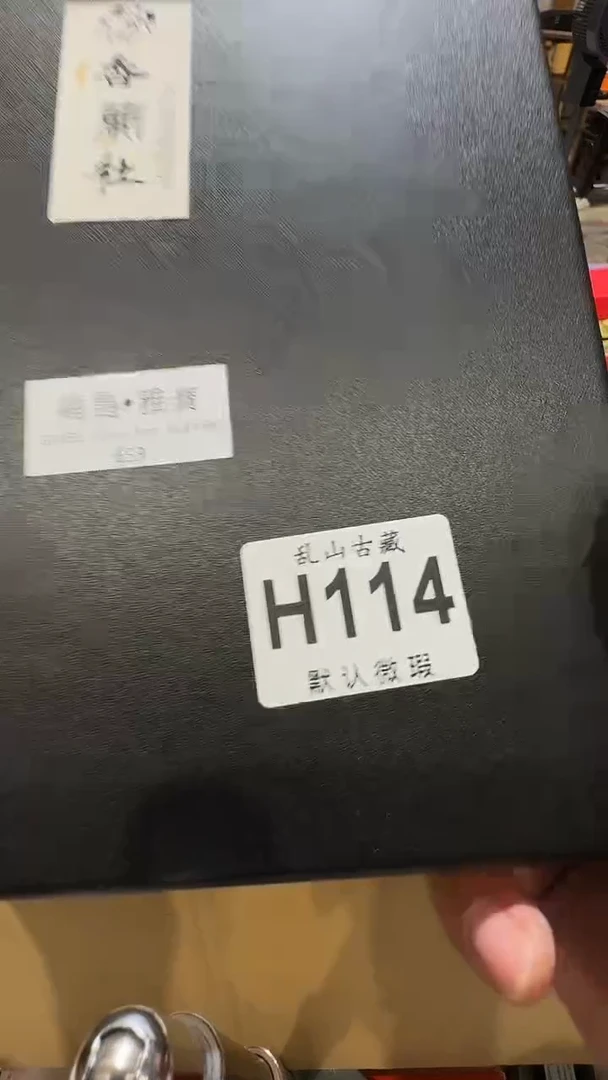 用****9乱山古美術瓷片H114