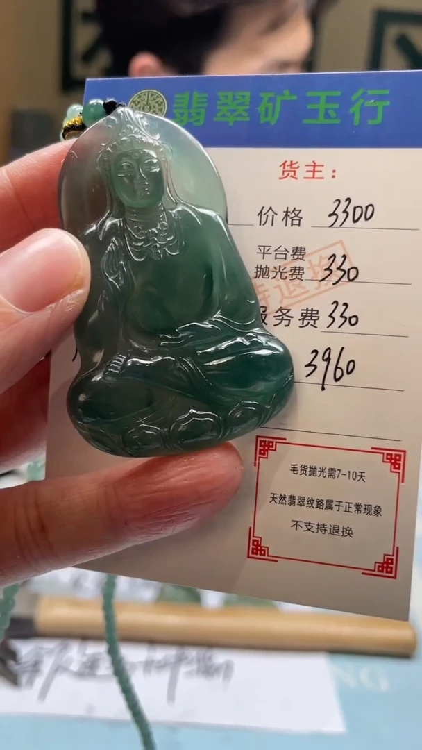 未镶嵌定制翡翠猫***子-毛货-不退不换