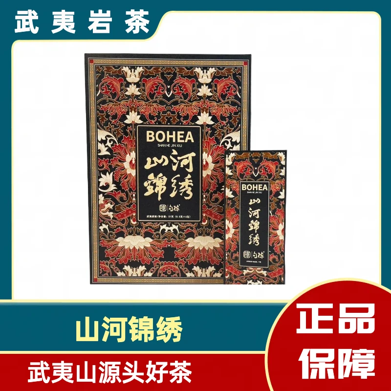 1 勾陈山河锦绣51g