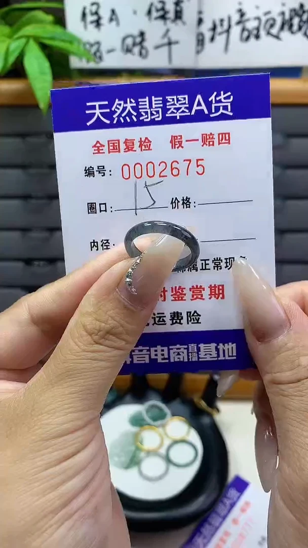 【闪购商品】翡翠戒圈未镶嵌天然翡翠A货2675