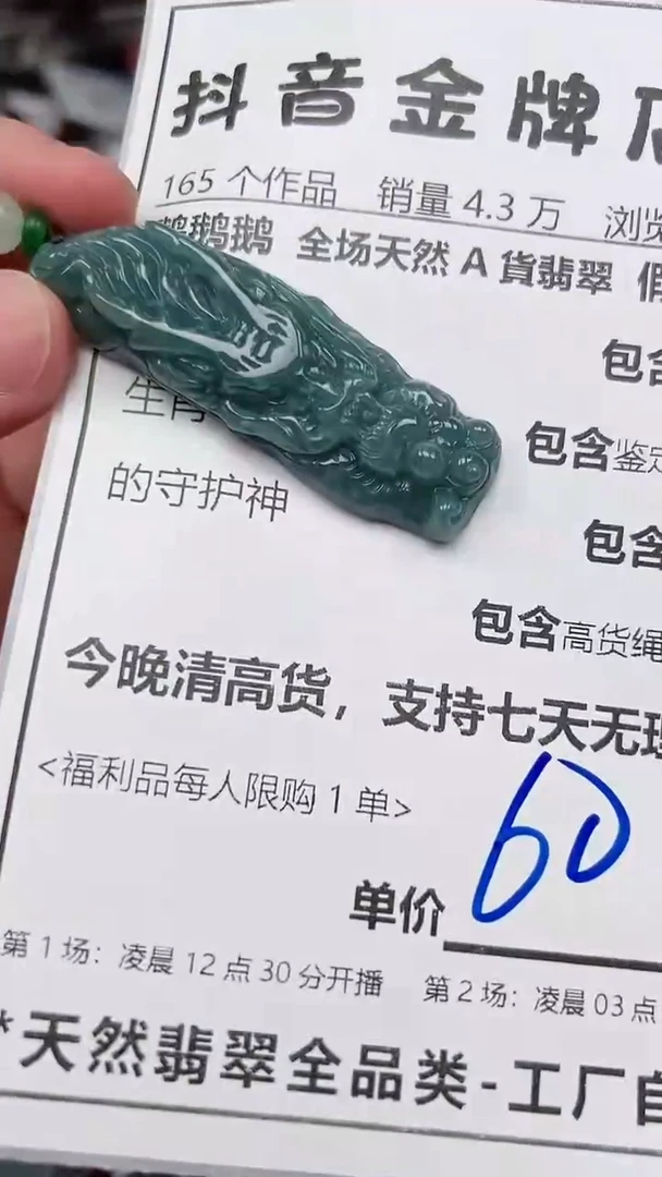 翡翠未镶嵌颈饰全场天然A货翡翠招财玉
