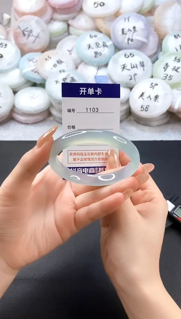 手镯玛瑙/玉髓未镶嵌1103圈口57-58