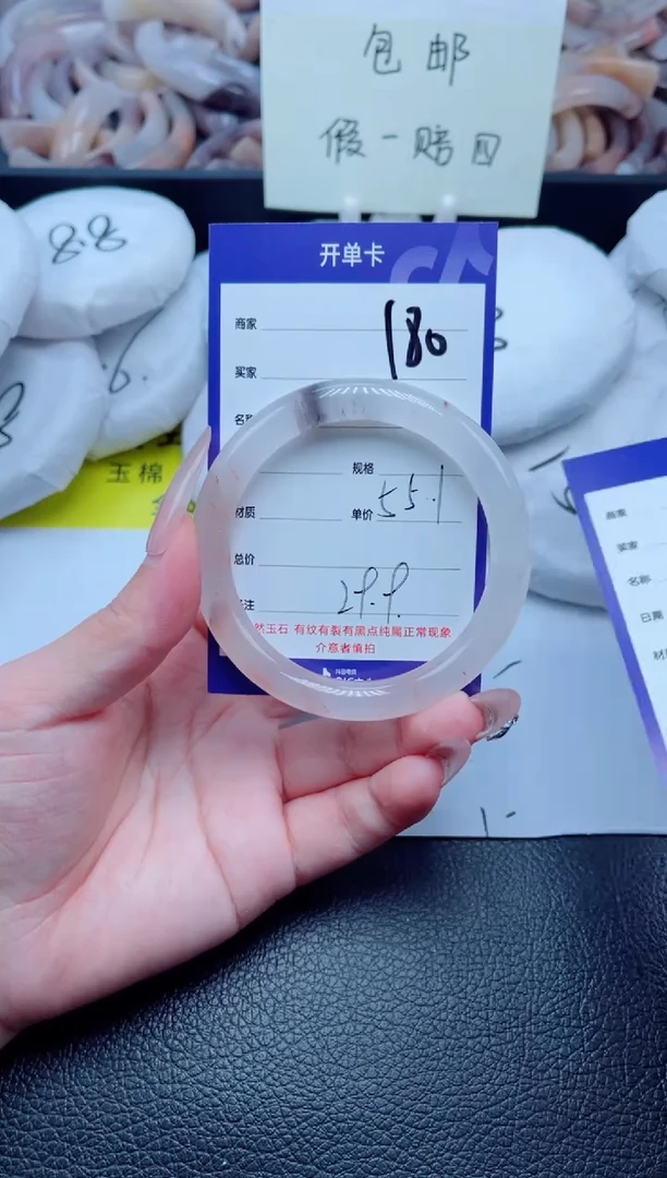 石英质玉手镯未镶嵌180-55