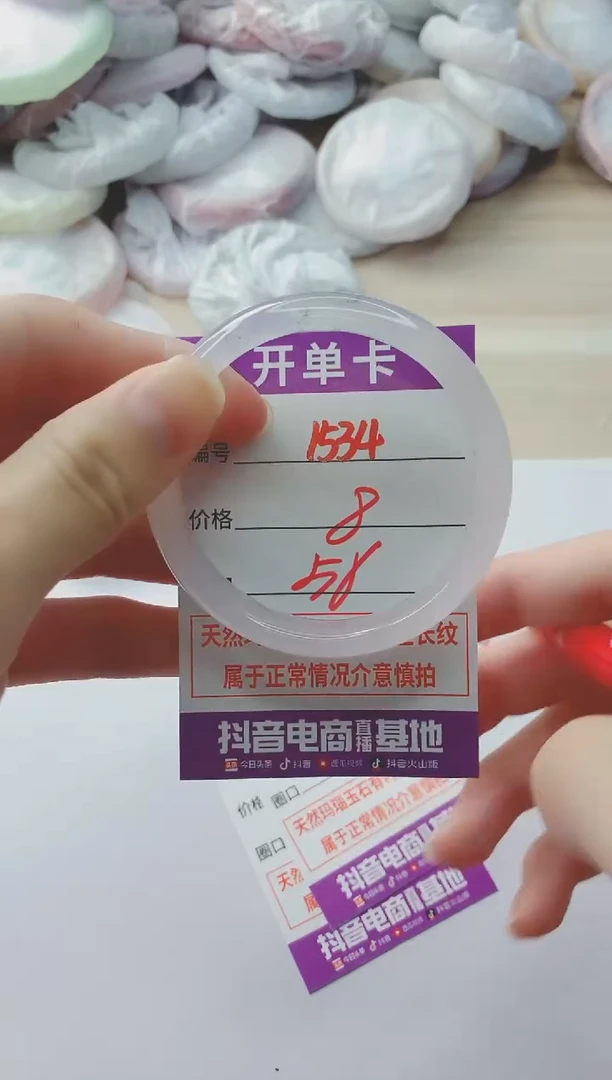 玛瑙/玉髓手镯未镶嵌1534