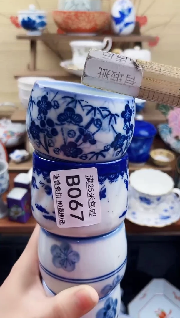 【闪购商品】b067==============