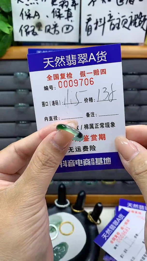 【闪购商品】翡翠戒指未镶嵌9706天然翡翠A货