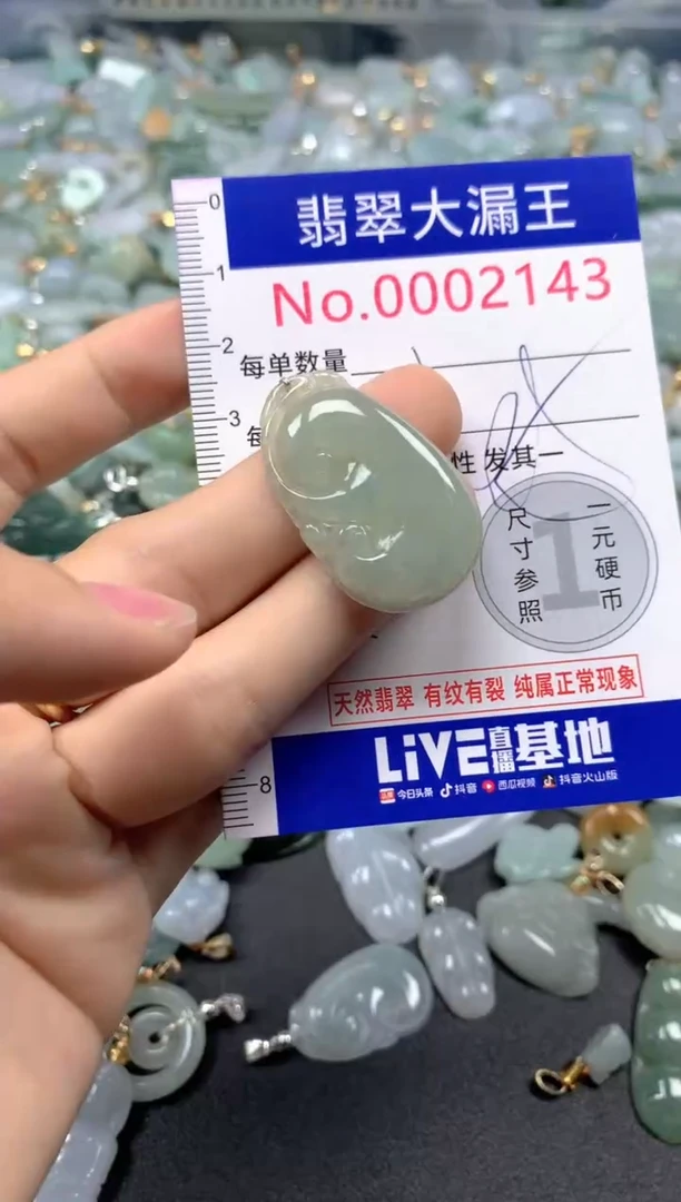 颈饰未镶嵌翡翠2143