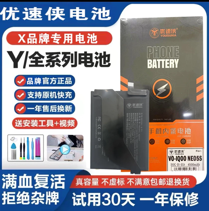 优速侠适配vivoY系列Y30Y53Y52SY70SY76全系列大容量电池手机电池