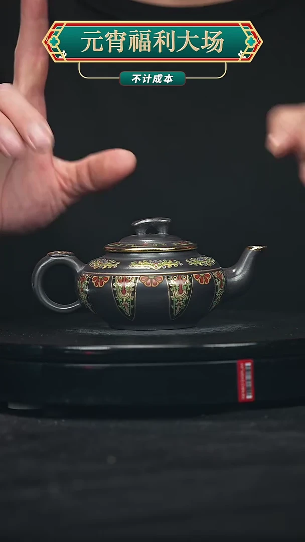 【闪购商品】宜兴原矿高端紫砂