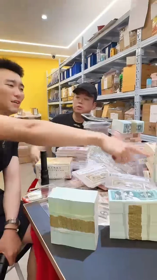 带评级鉴定-四版币8002整捆不挑号