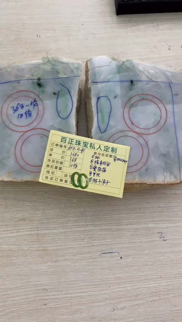 未镶嵌-定制翡翠-