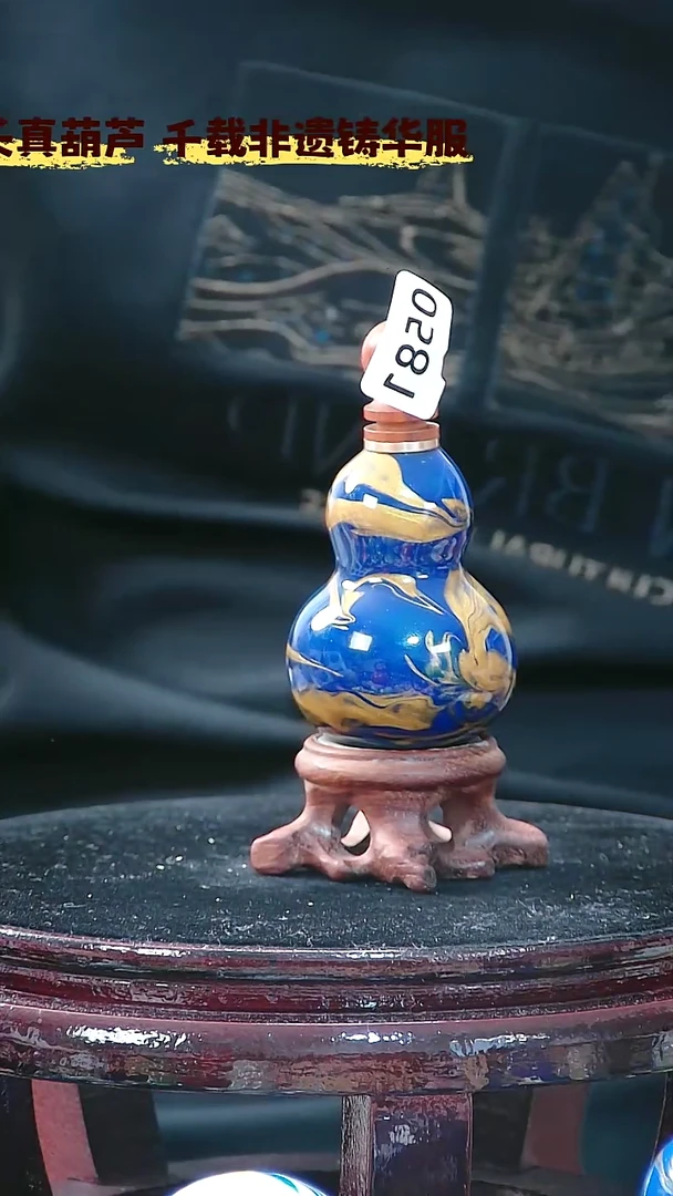 藤用****5葫芦把件  581