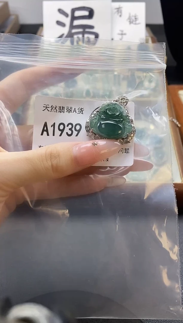 吊坠(赠链)未镶嵌翡翠?***?天然翡翠A货