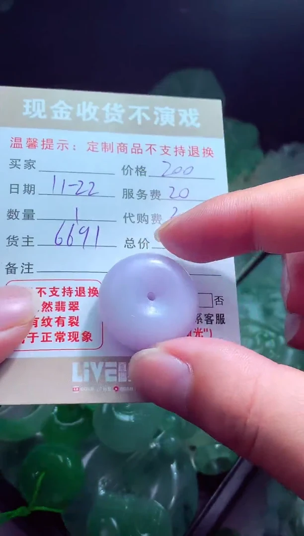 未镶嵌定制翡翠嘟****)翡翠毛货定制517672