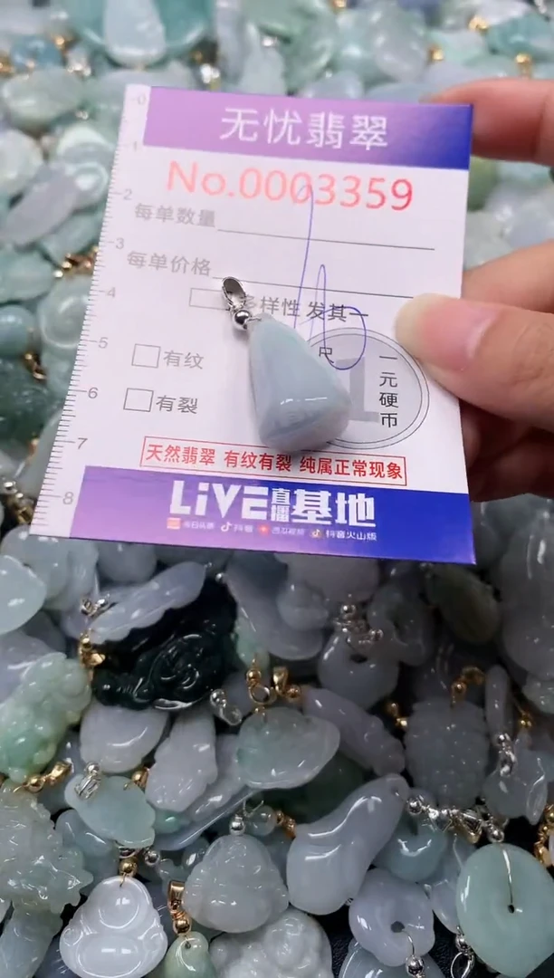 吊坠(不含链)未镶嵌翡翠3359