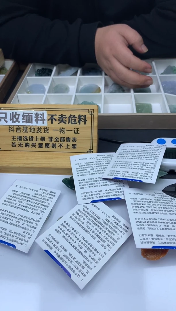未镶嵌定制翡翠勿拍
