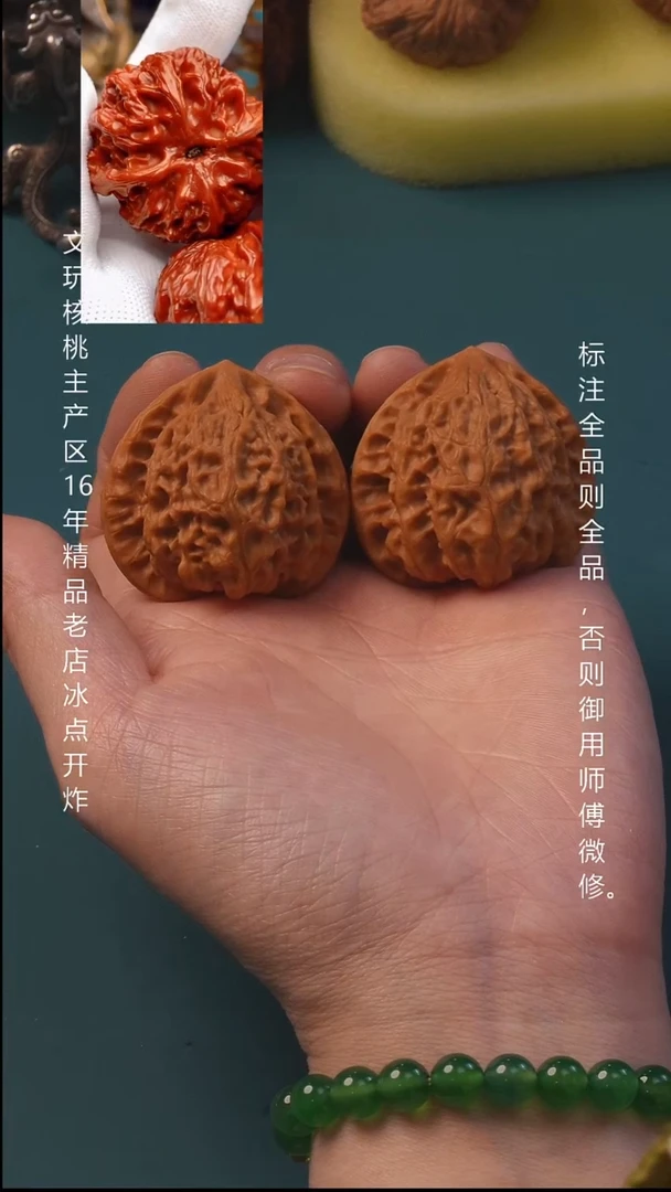 吊坠文玩核桃39金牛 6号