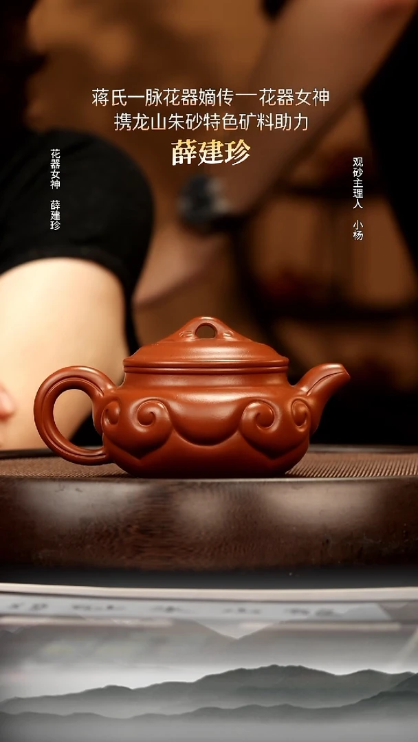 茶壶紫砂30 龙山朱砂仿古如意280c 紫砂壶W