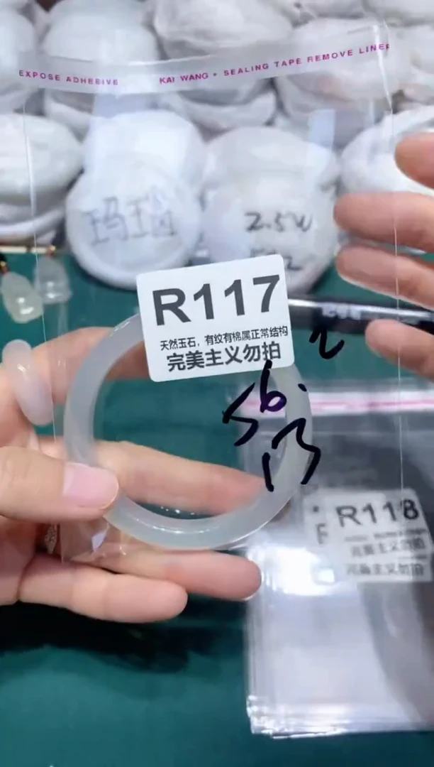 手镯玛瑙/玉髓未镶嵌56