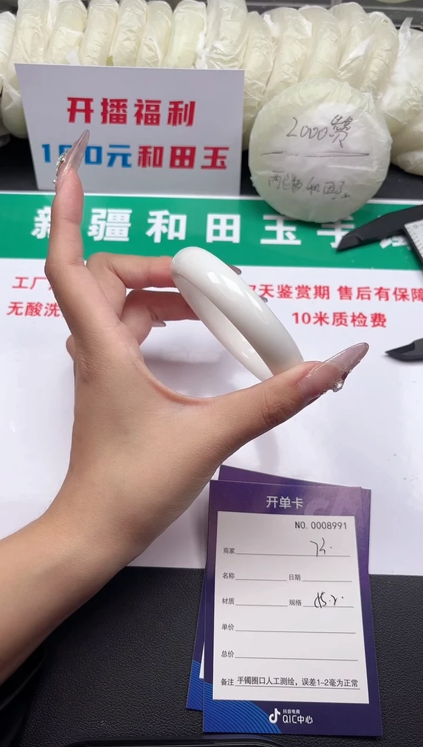 未镶嵌手镯和田玉73-3-55