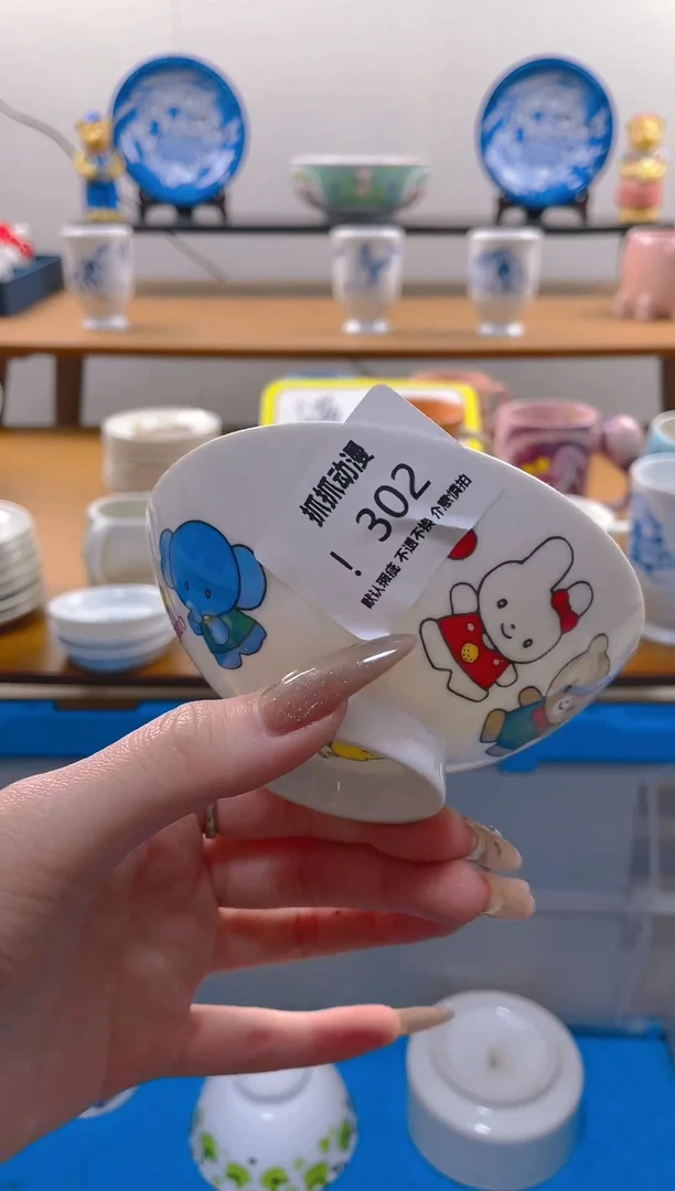 【闪购商品】瓷片302满20包邮发货海外瓷器默认瑕疵