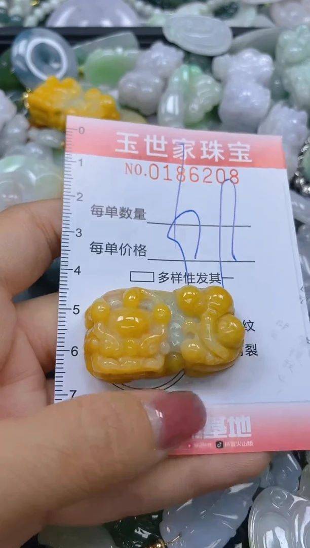 【闪购商品】翡翠颈饰未镶嵌闪购0186208