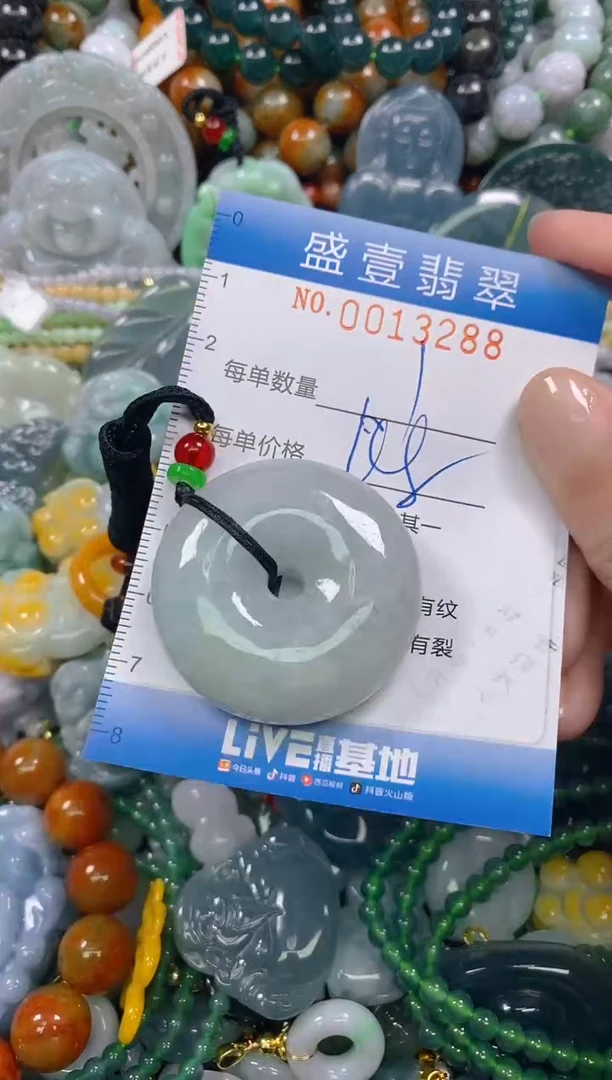 颈饰未镶嵌翡翠闪购0013288