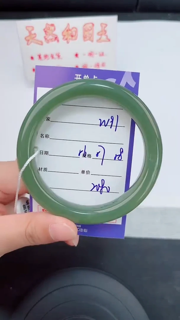 未镶嵌手镯和田玉91岚钻微色差T6
