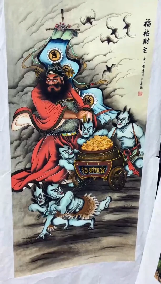 悦白书画年画年画A51