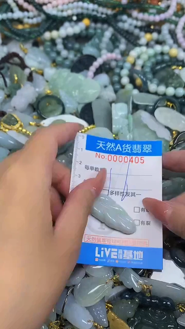 颈饰未镶嵌翡翠净货挂件-0405