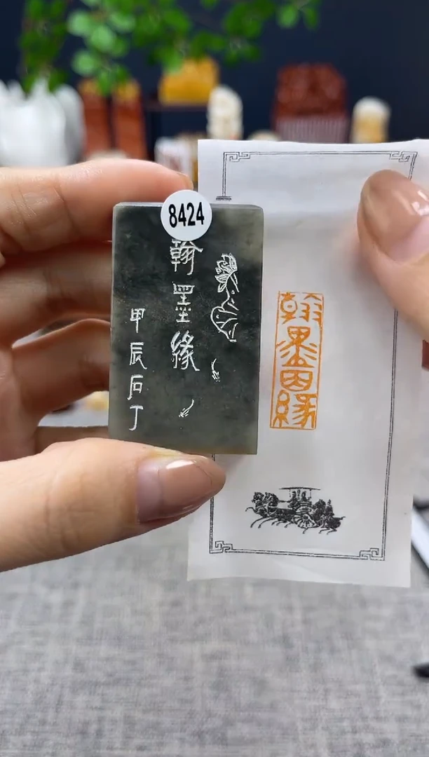 【闪购商品】昌化石印石8424