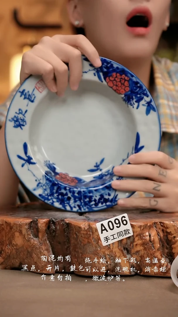 A096新十二器瓷器