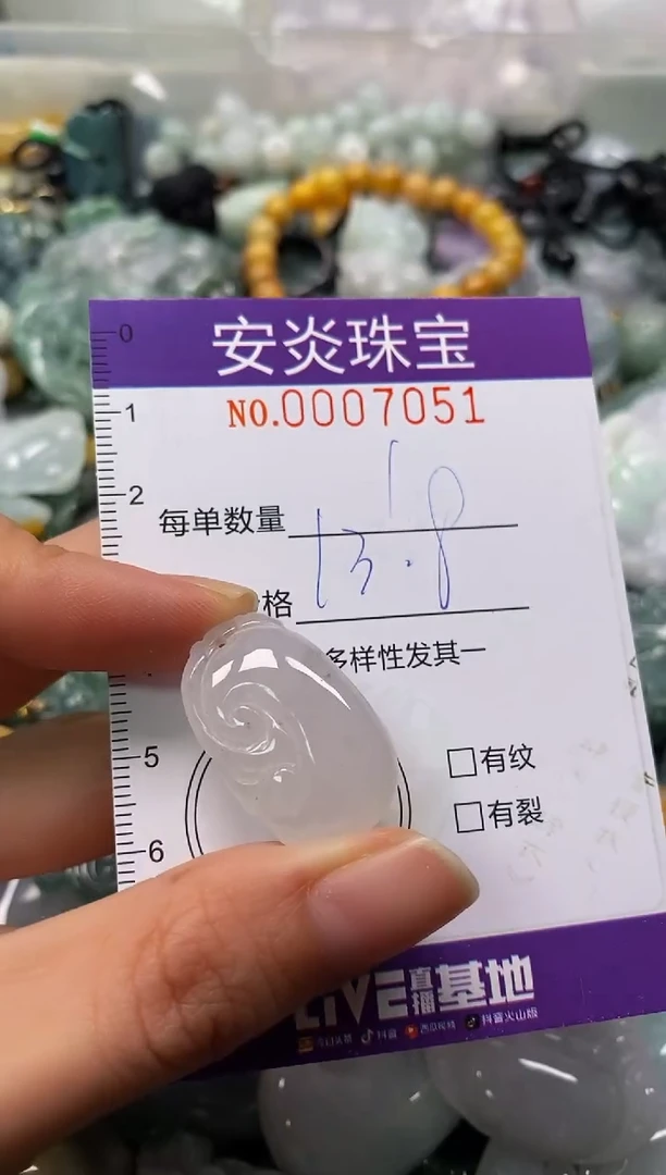 颈饰未镶嵌翡翠闪购0007051