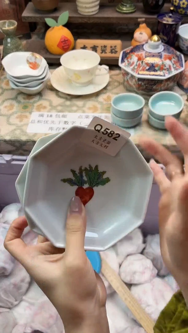 瓷器等****️   Q582