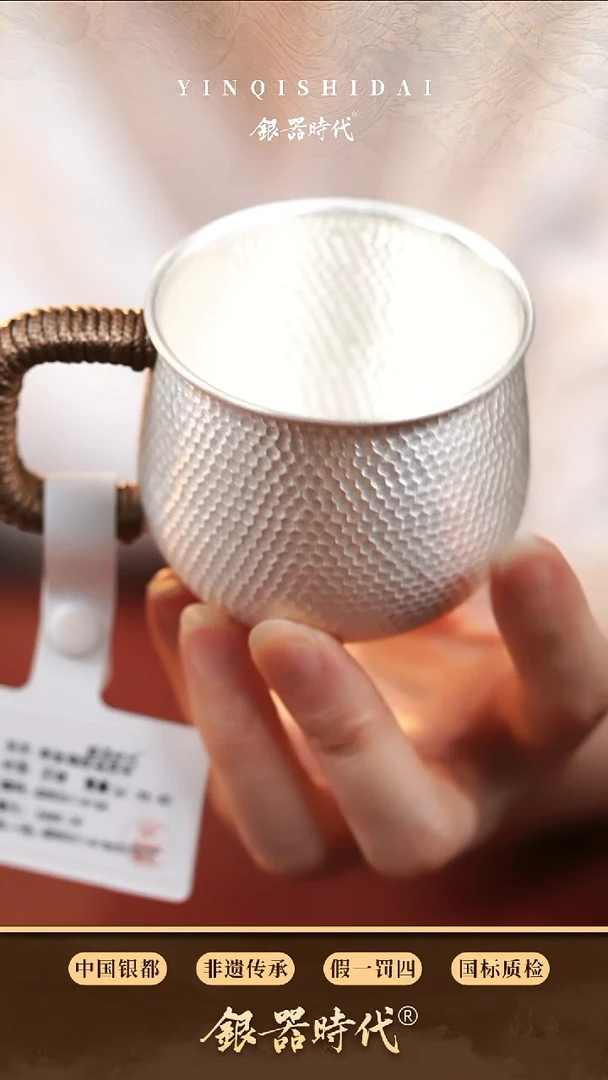 银器时代足银品茗杯约86克