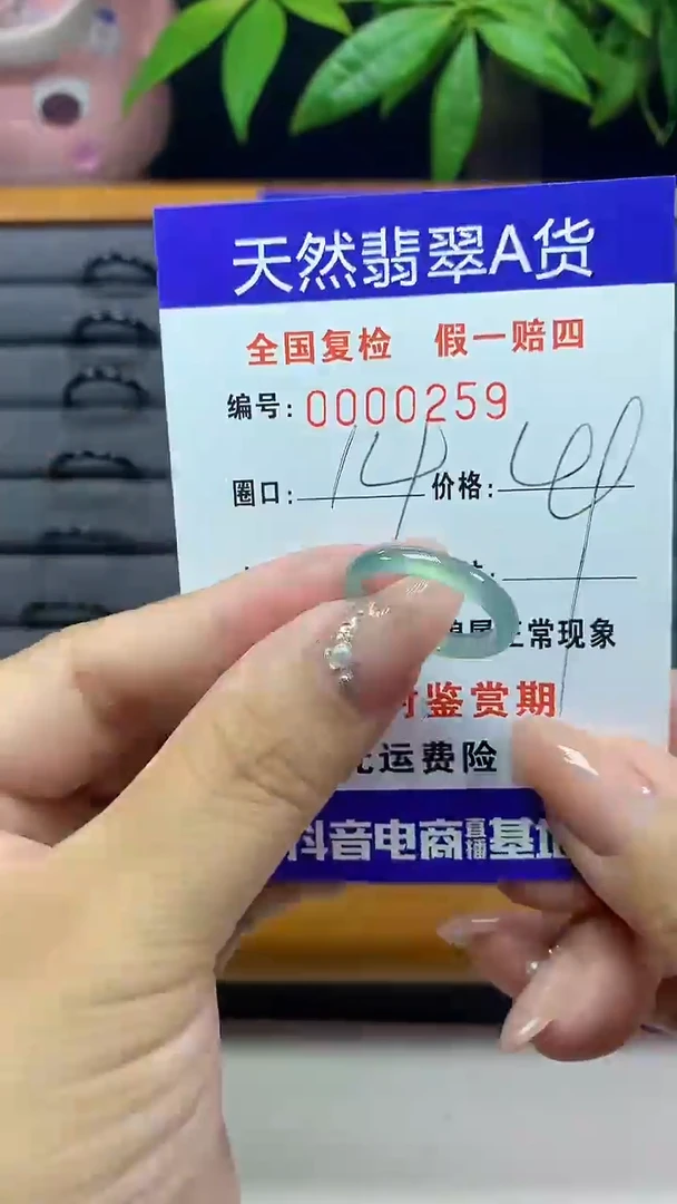【闪购商品】翡翠戒圈未镶嵌天然翡翠A货0259