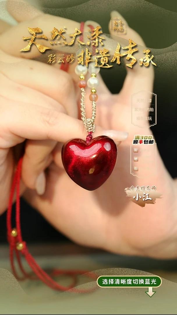 大漆红绡爱心项链 非遗大漆珠@@4XL017