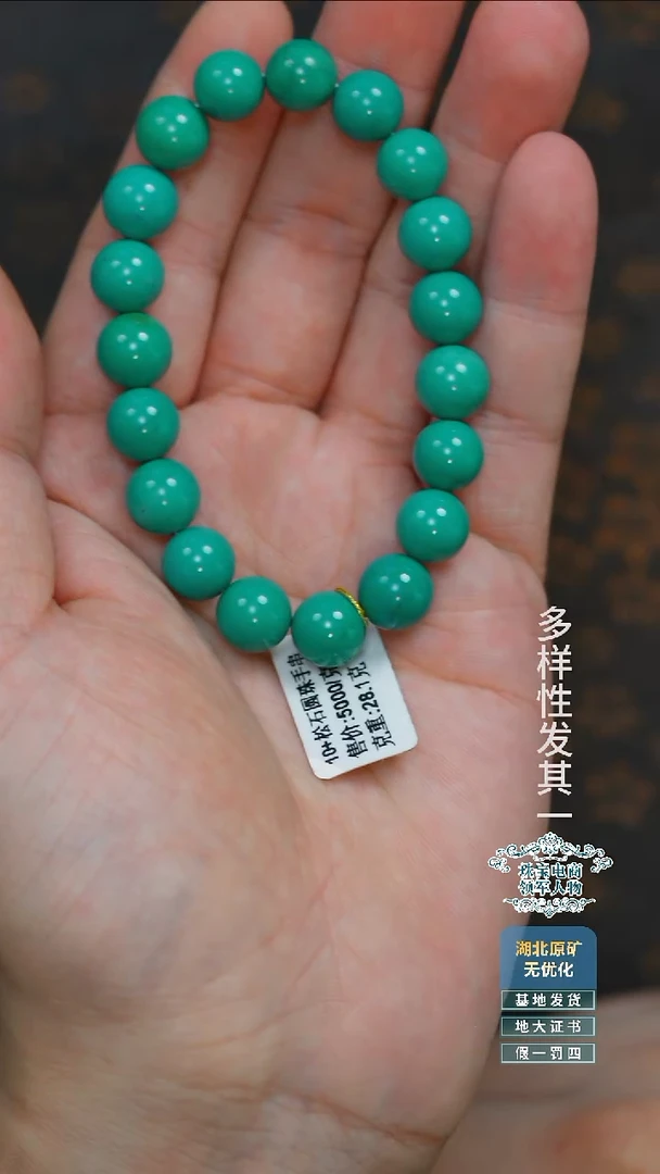 未镶嵌绿松石珠宝奇石A018