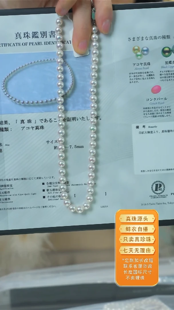 未镶嵌丨海水珍珠珍珠串链带大证@@EZ007