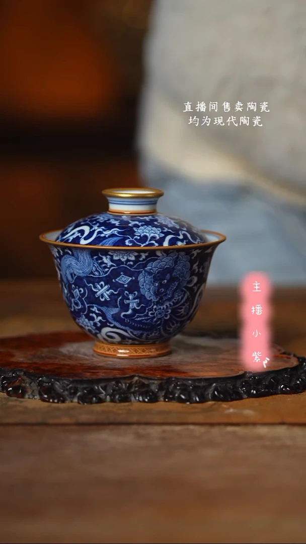 千静悦心 蓝底狮子盖碗