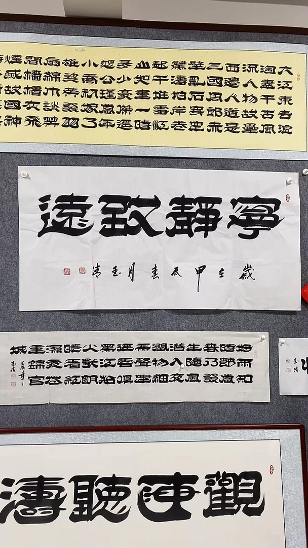 《宁静致远》郭玉清老师原迹书法隶书作品原稿挂画装饰无裱装