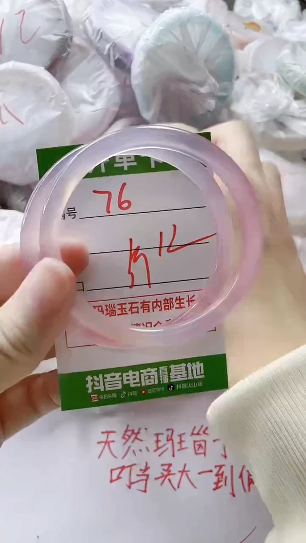 【闪购商品】玛瑙/玉髓手镯未镶嵌76