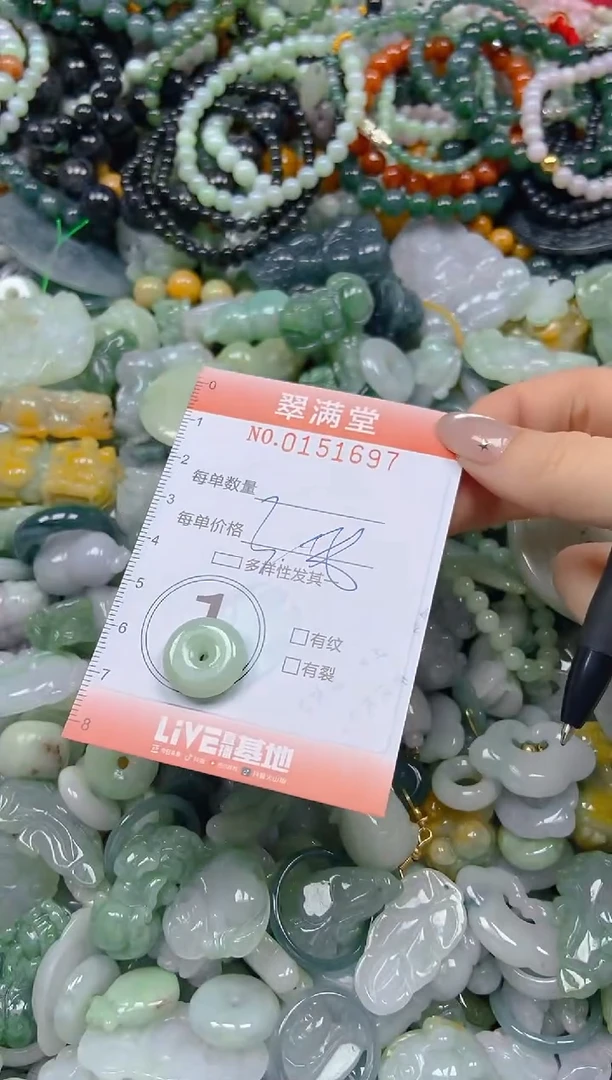 翡翠未镶嵌颈饰闪购0151697