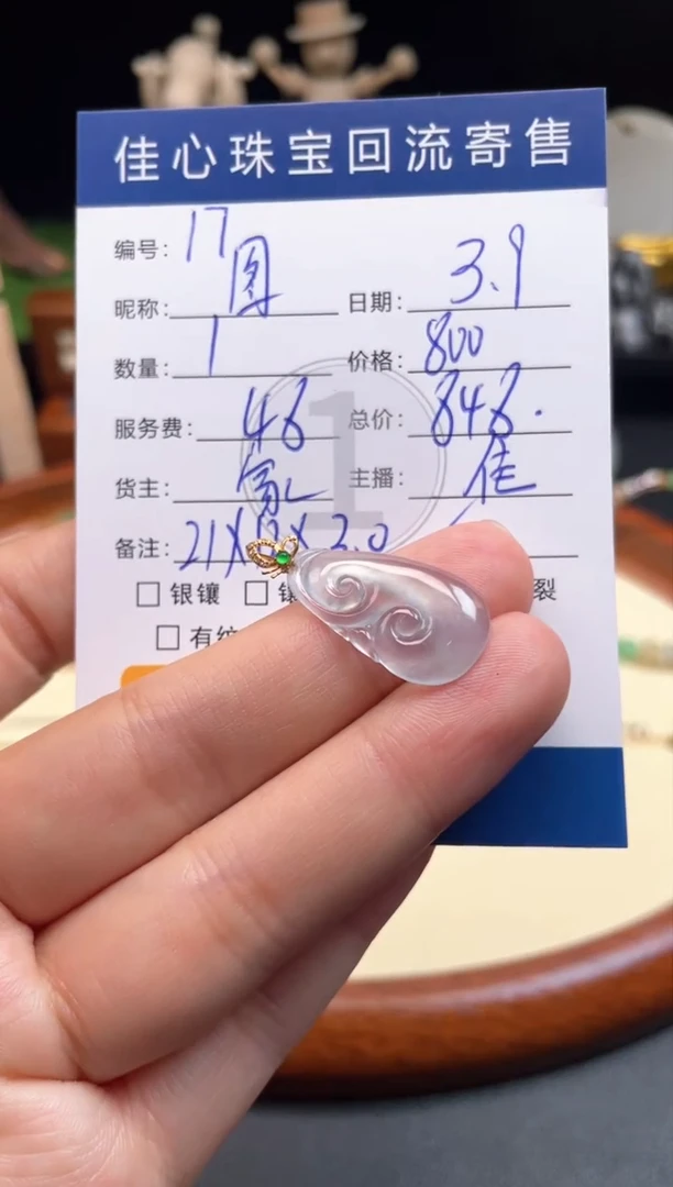 【闪购商品】翡翠颈饰18K金镶嵌翡翠——0309017